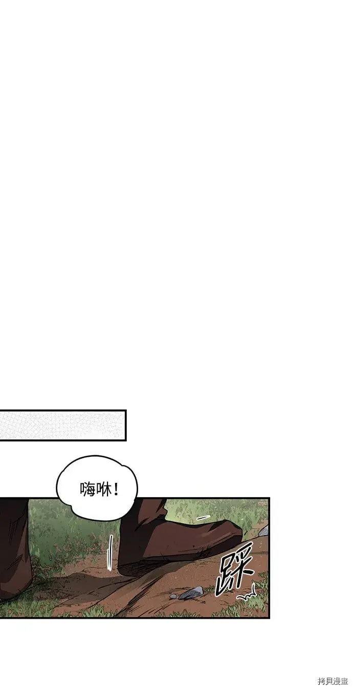 漫画《落日夕阳，冰冷目光》第29话第34张图