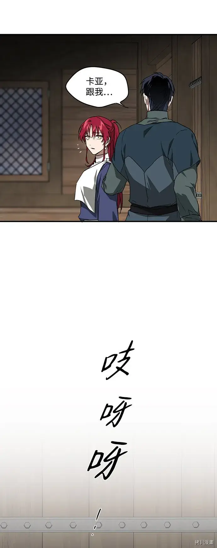 漫画《落日夕阳，冰冷目光》第29话第47张图