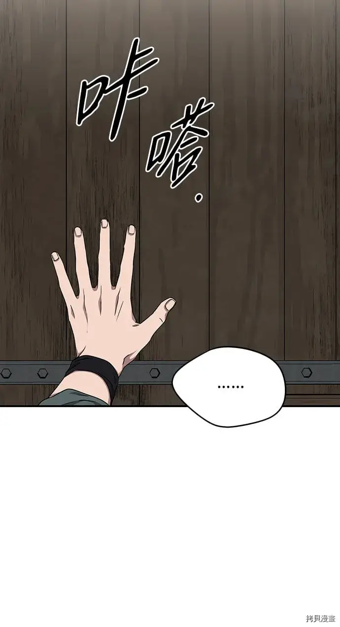 漫画《落日夕阳，冰冷目光》第29话第48张图