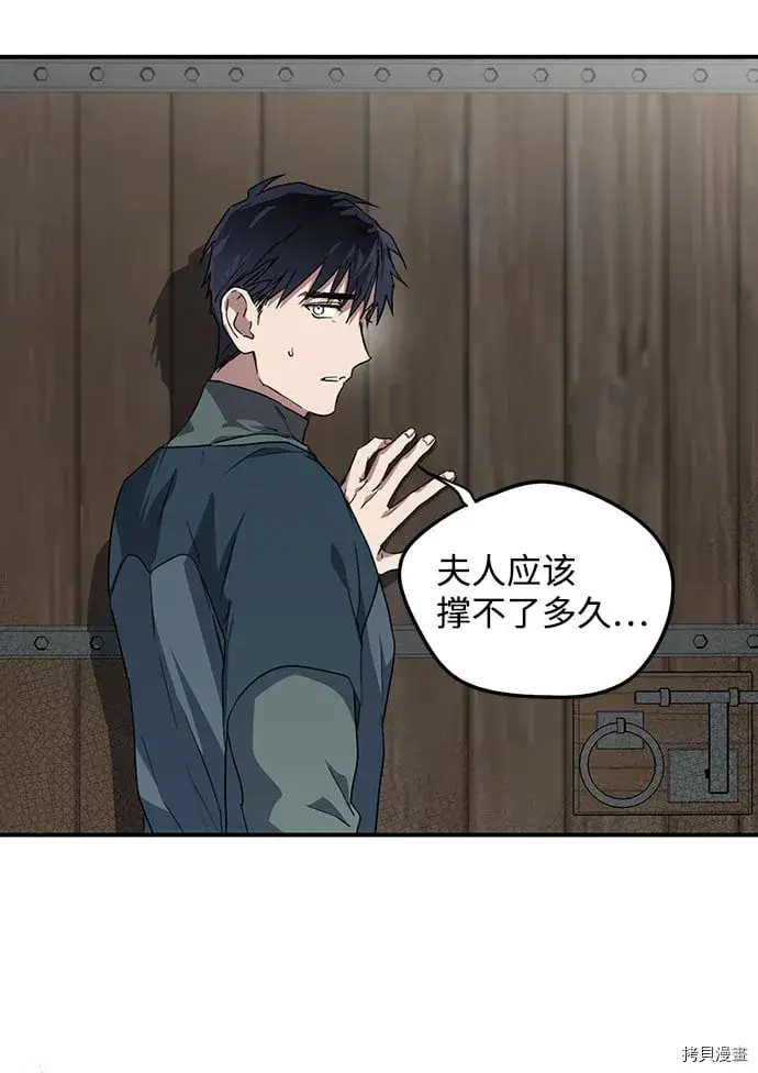 漫画《落日夕阳，冰冷目光》第29话第49张图