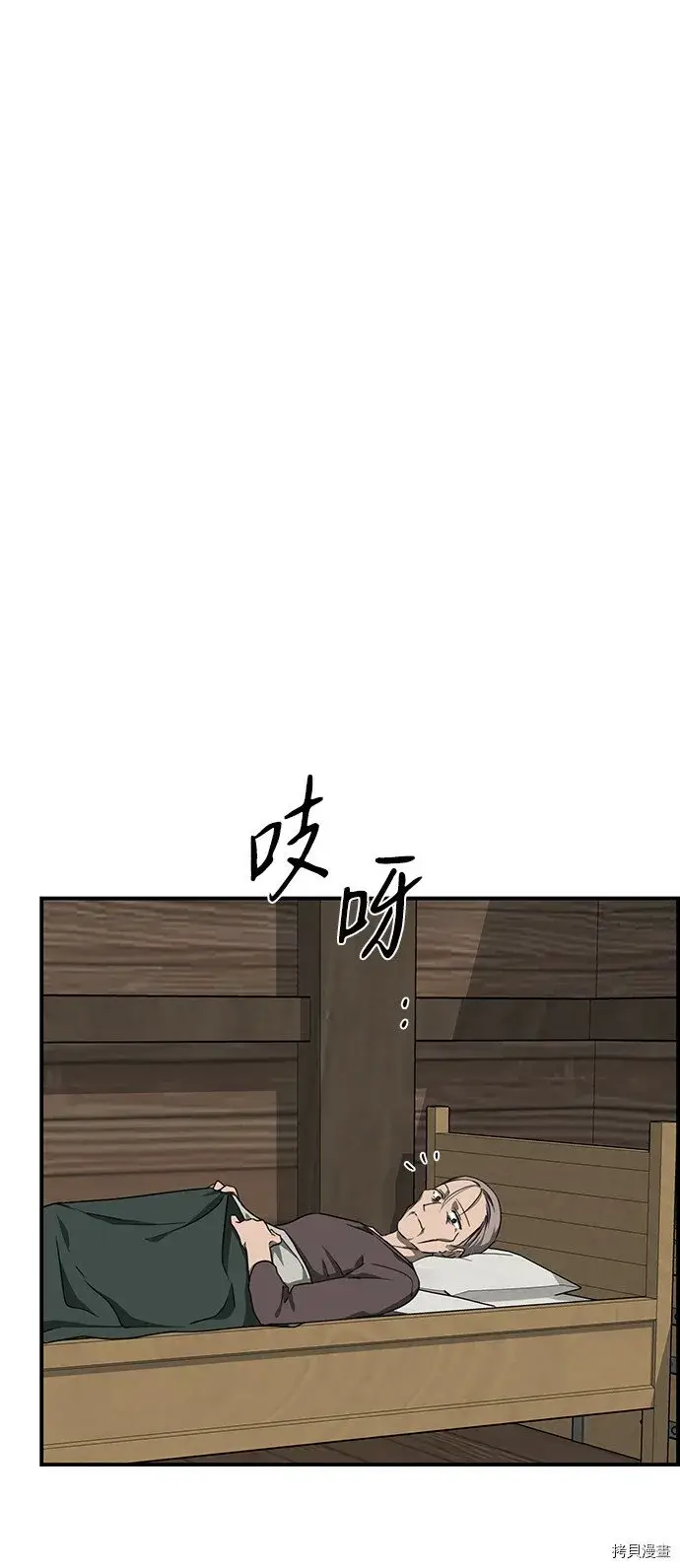 漫画《落日夕阳，冰冷目光》第29话第53张图