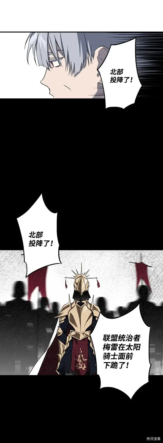 《落日夕阳，冰冷目光》第30话图21