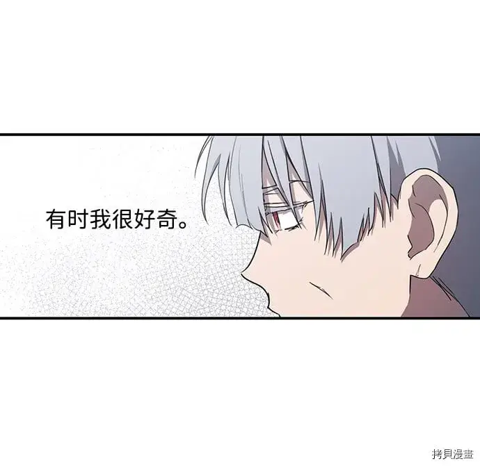 《落日夕阳，冰冷目光》第30话图29