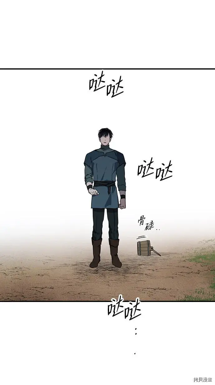 《落日夕阳，冰冷目光》第30话图37
