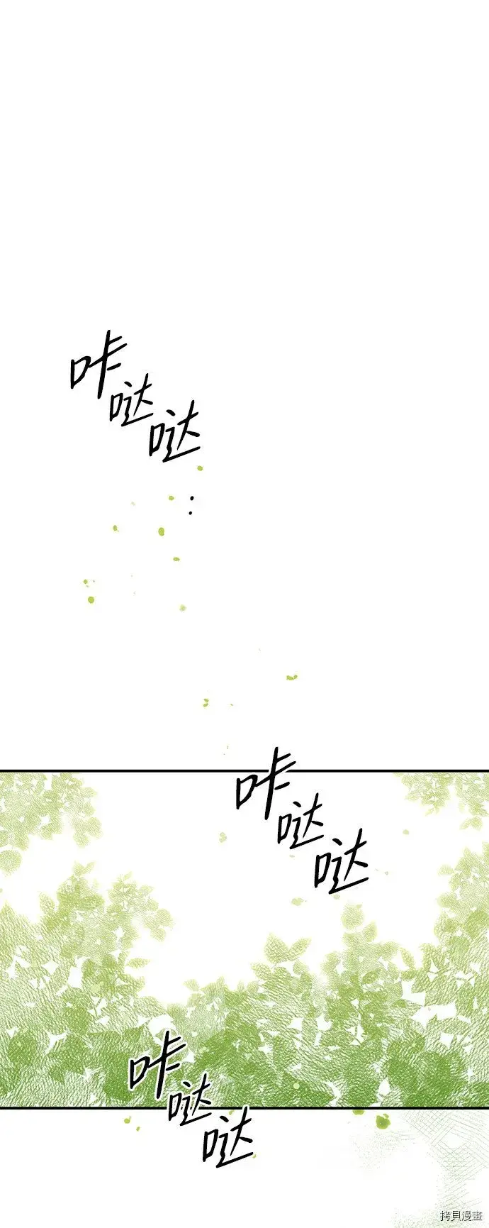 《落日夕阳，冰冷目光》第30话图51