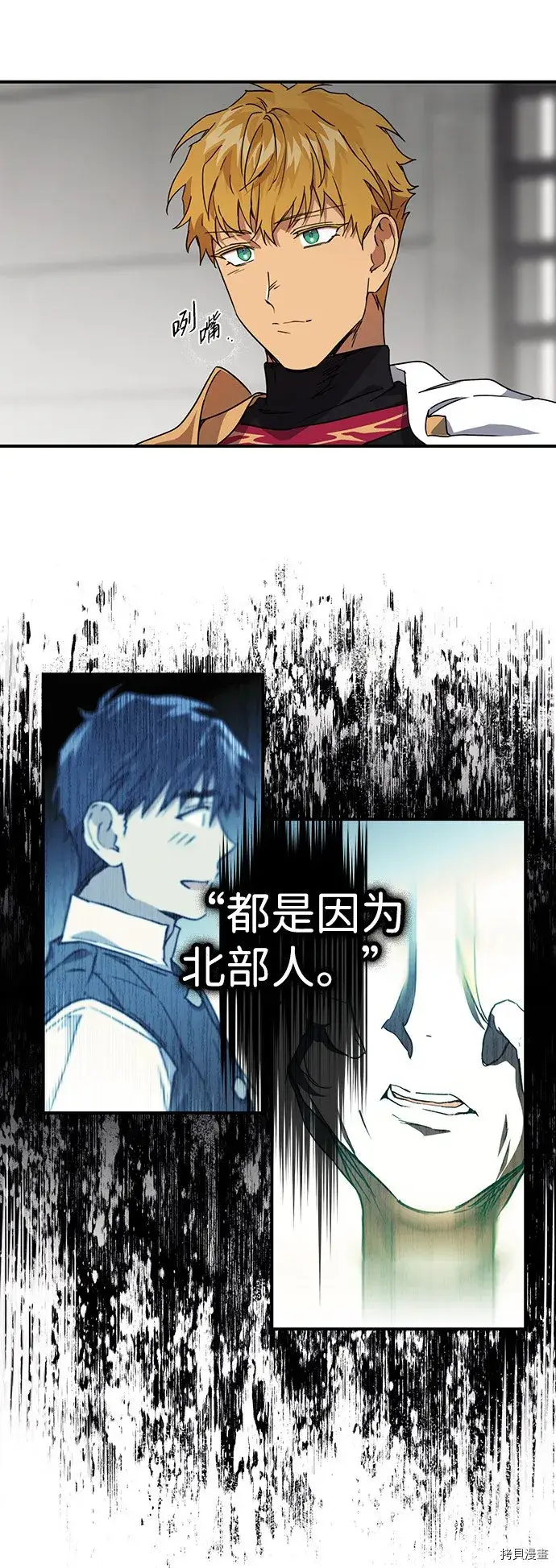 漫画《落日夕阳，冰冷目光》第31话第14张图