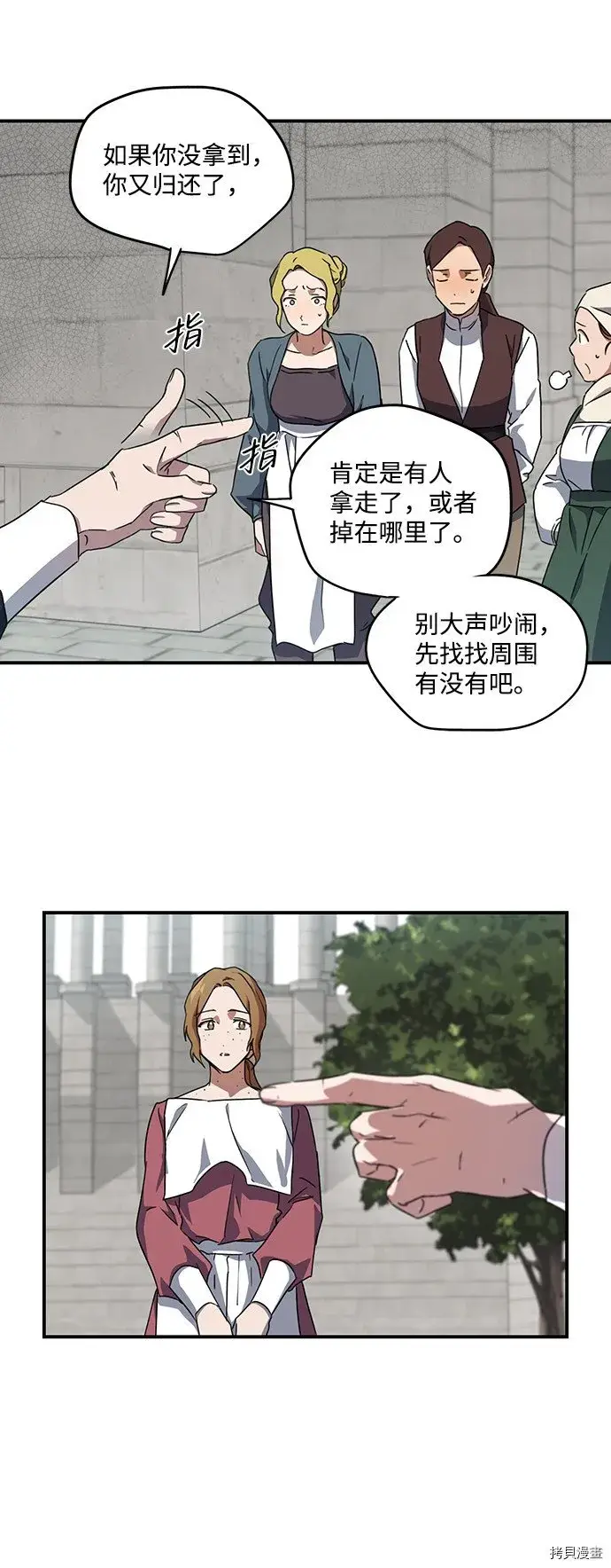 漫画《落日夕阳，冰冷目光》第31话第32张图