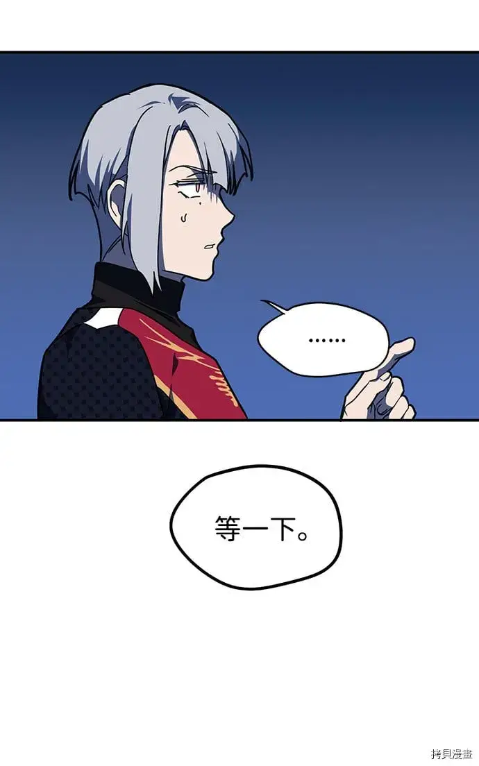 漫画《落日夕阳，冰冷目光》第31话第34张图