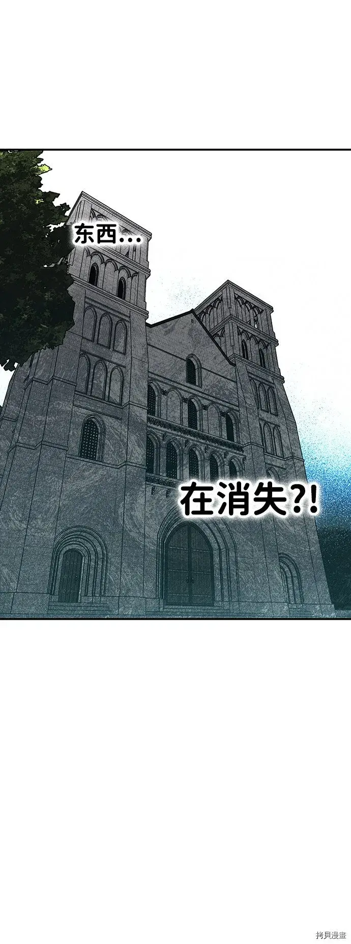 漫画《落日夕阳，冰冷目光》第31话第37张图