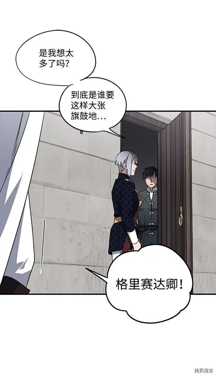 漫画《落日夕阳，冰冷目光》第32话第13张图