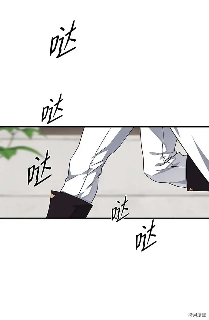 漫画《落日夕阳，冰冷目光》第32话第23张图