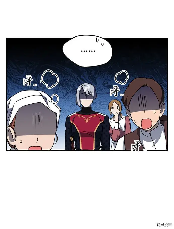 漫画《落日夕阳，冰冷目光》第32话第3张图