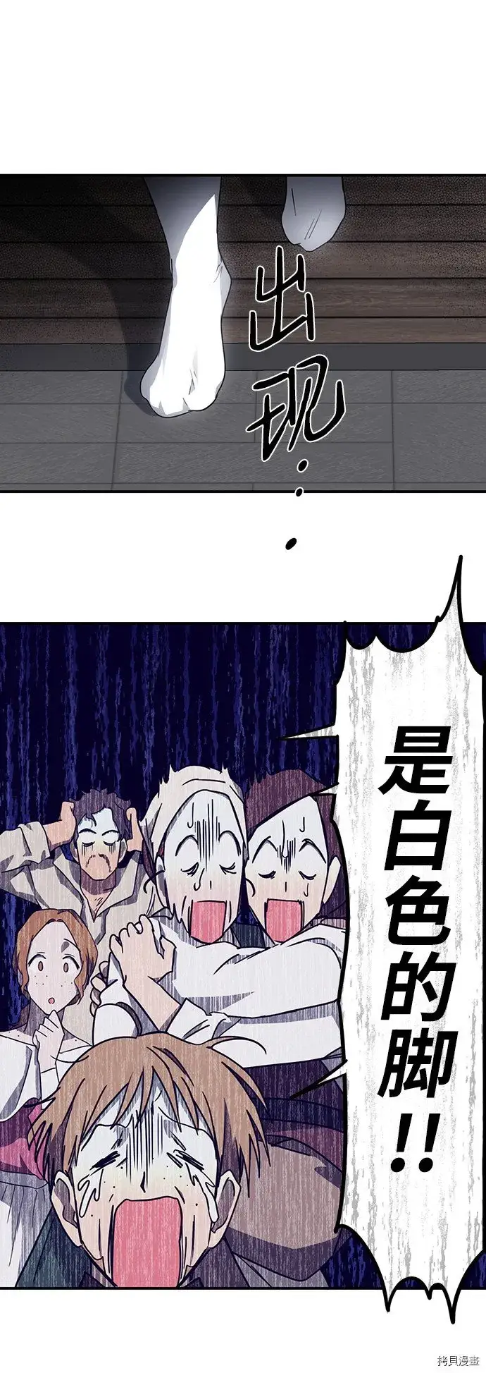 漫画《落日夕阳，冰冷目光》第32话第35张图