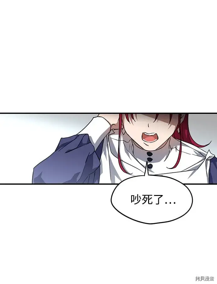 漫画《落日夕阳，冰冷目光》第32话第36张图