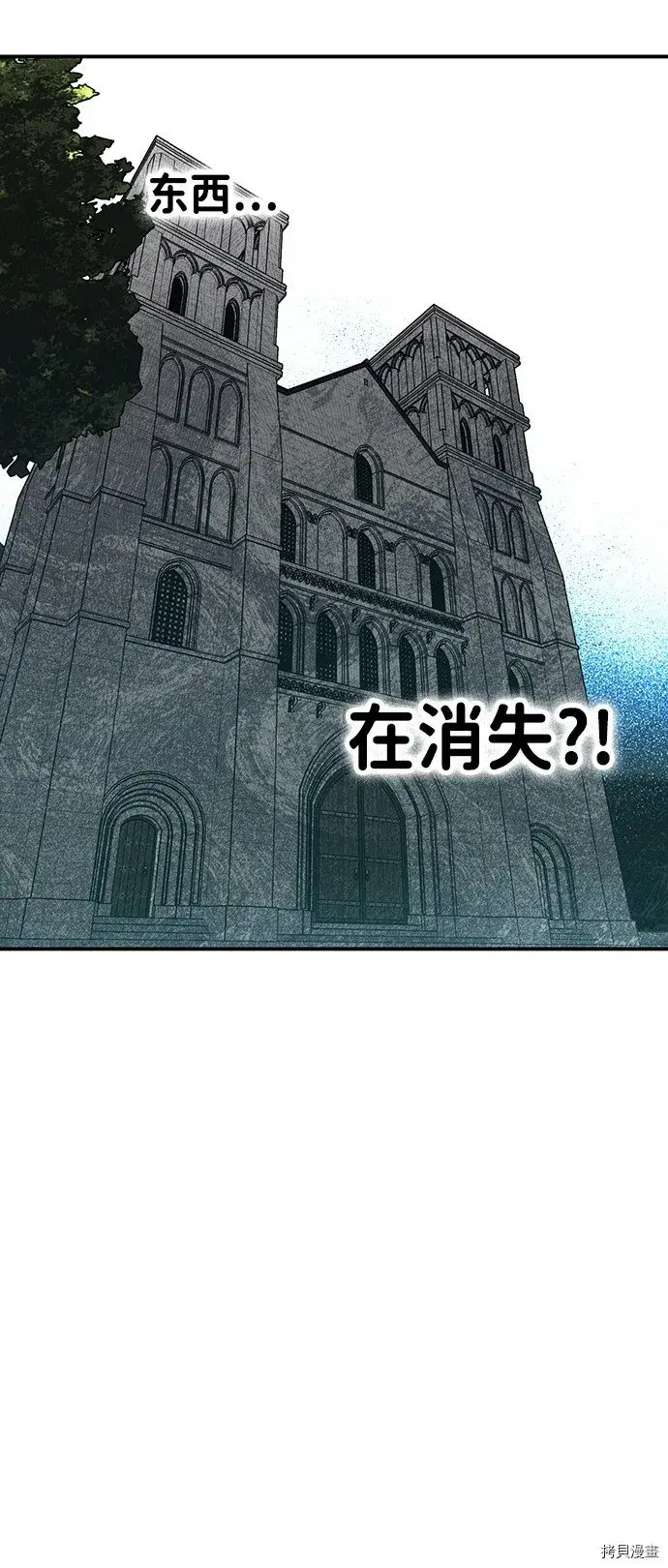 漫画《落日夕阳，冰冷目光》第32话第4张图