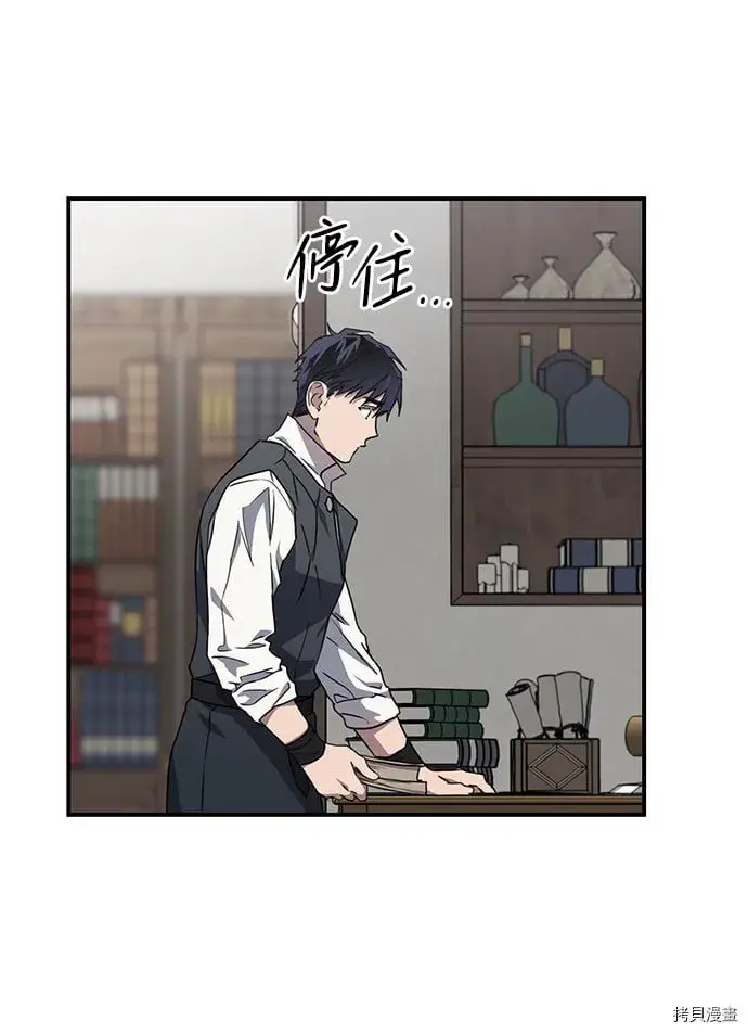 漫画《落日夕阳，冰冷目光》第32话第8张图