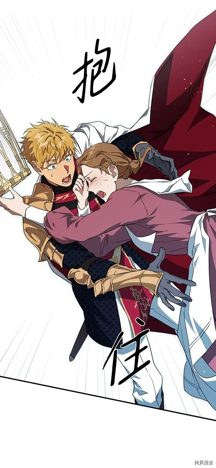 漫画《落日夕阳，冰冷目光》第33话第14张图