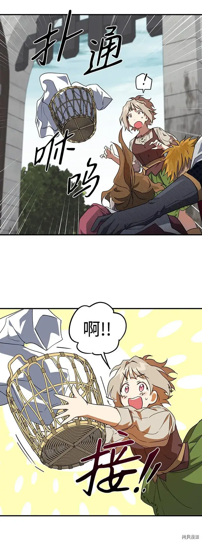漫画《落日夕阳，冰冷目光》第33话第16张图