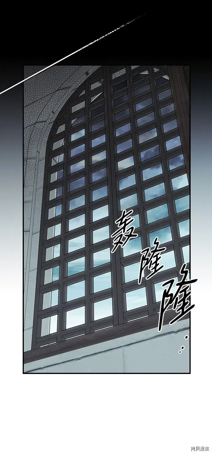 漫画《落日夕阳，冰冷目光》第33话第32张图