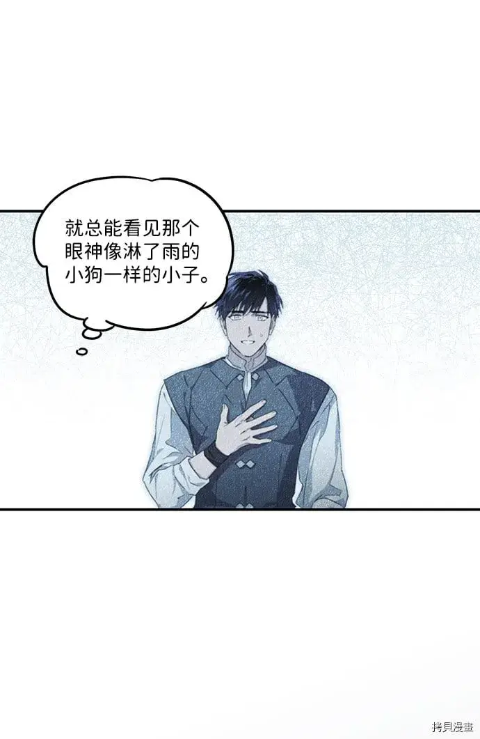 漫画《落日夕阳，冰冷目光》第33话第35张图