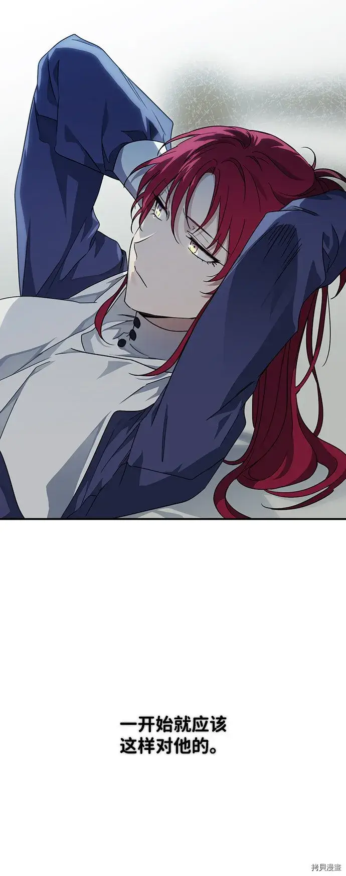 漫画《落日夕阳，冰冷目光》第33话第36张图