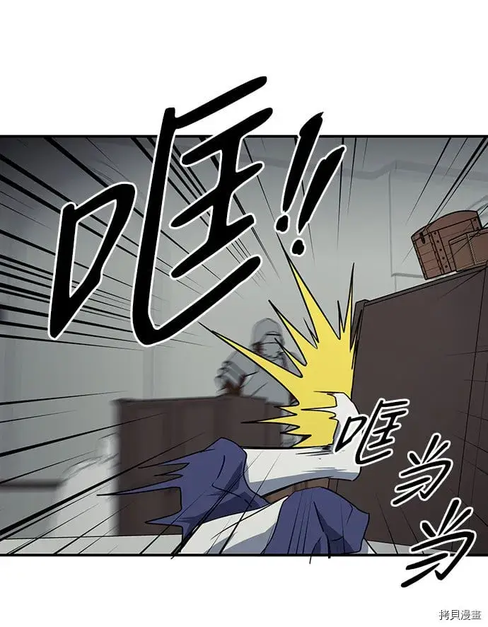 漫画《落日夕阳，冰冷目光》第33话第39张图