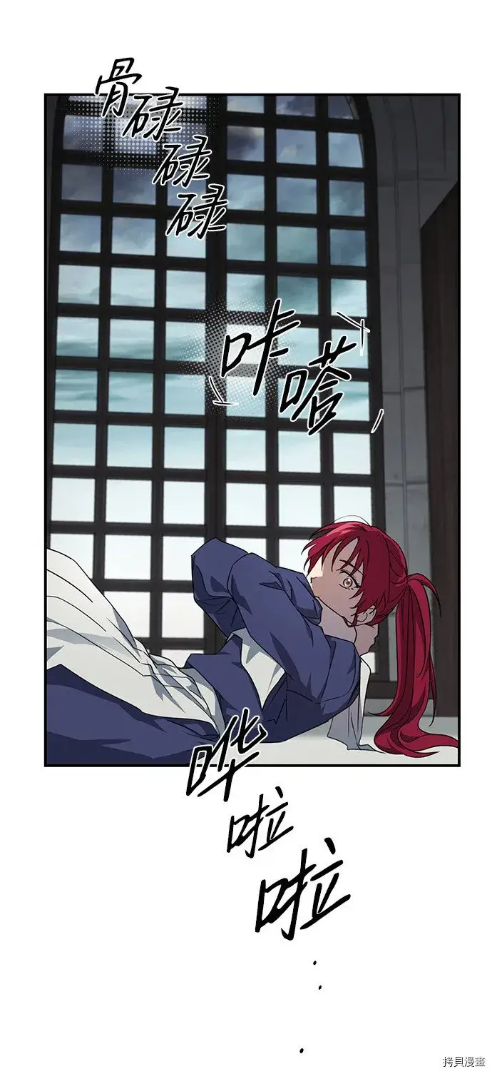 漫画《落日夕阳，冰冷目光》第33话第40张图