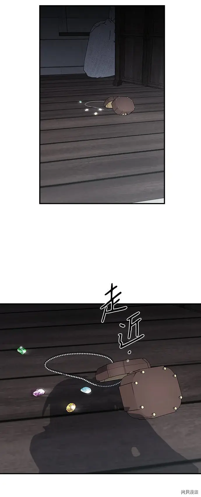 漫画《落日夕阳，冰冷目光》第33话第41张图