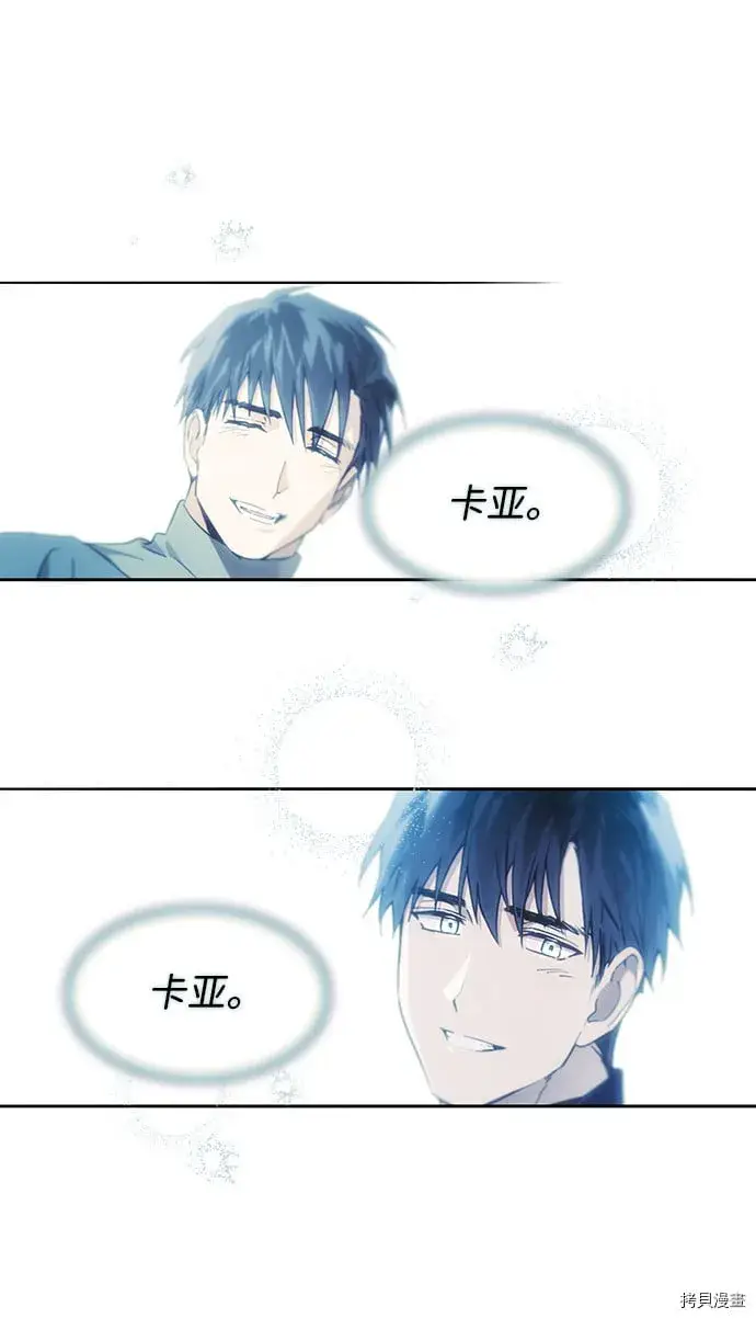 漫画《落日夕阳，冰冷目光》第33话第44张图