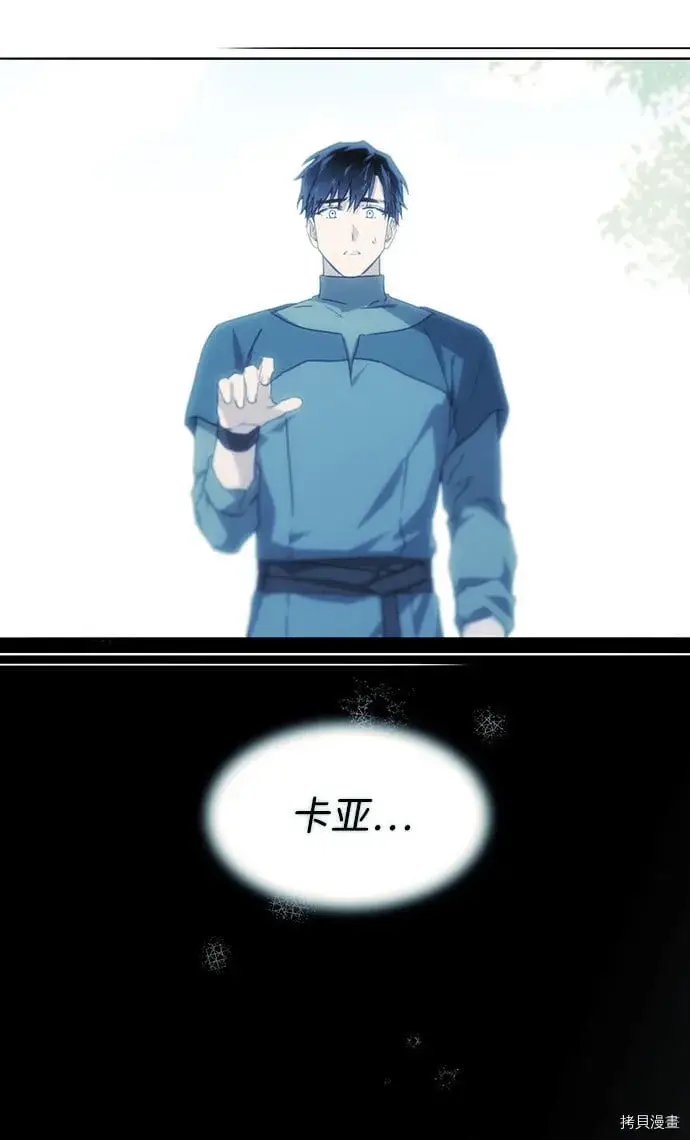 漫画《落日夕阳，冰冷目光》第33话第45张图