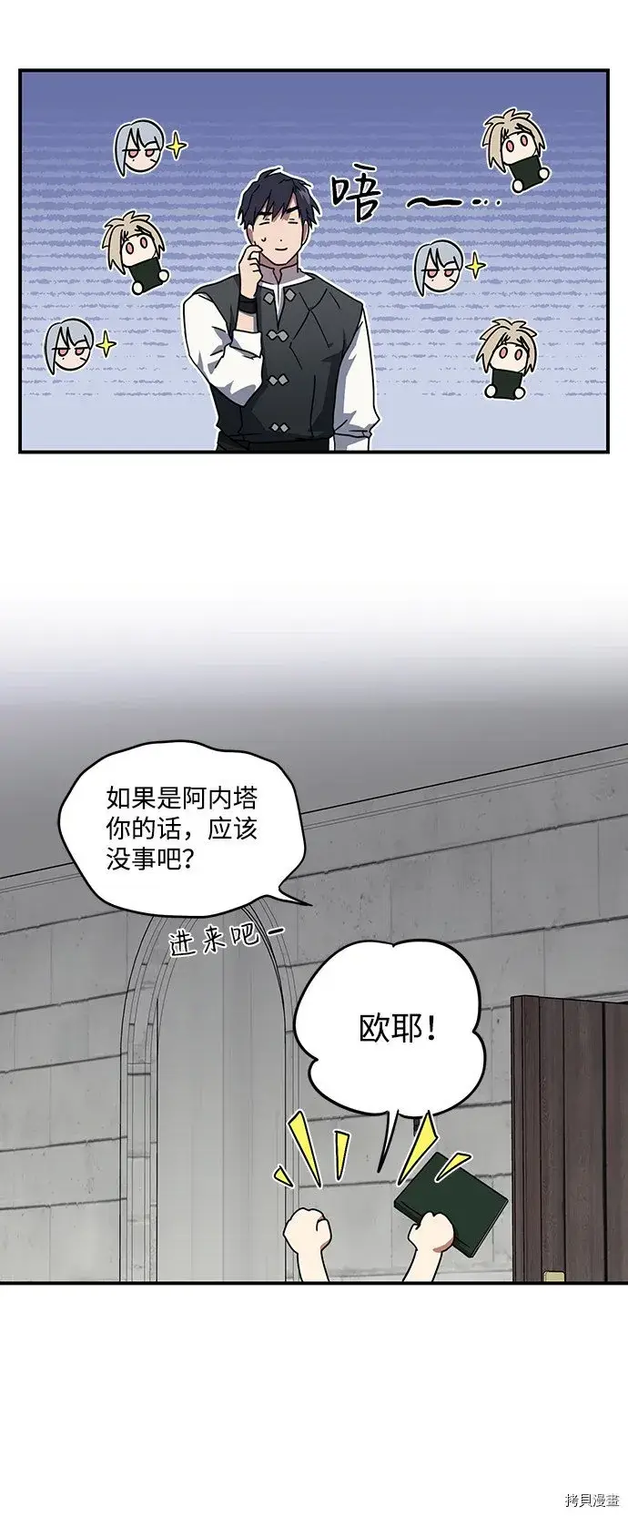 《落日夕阳，冰冷目光》第34话图16