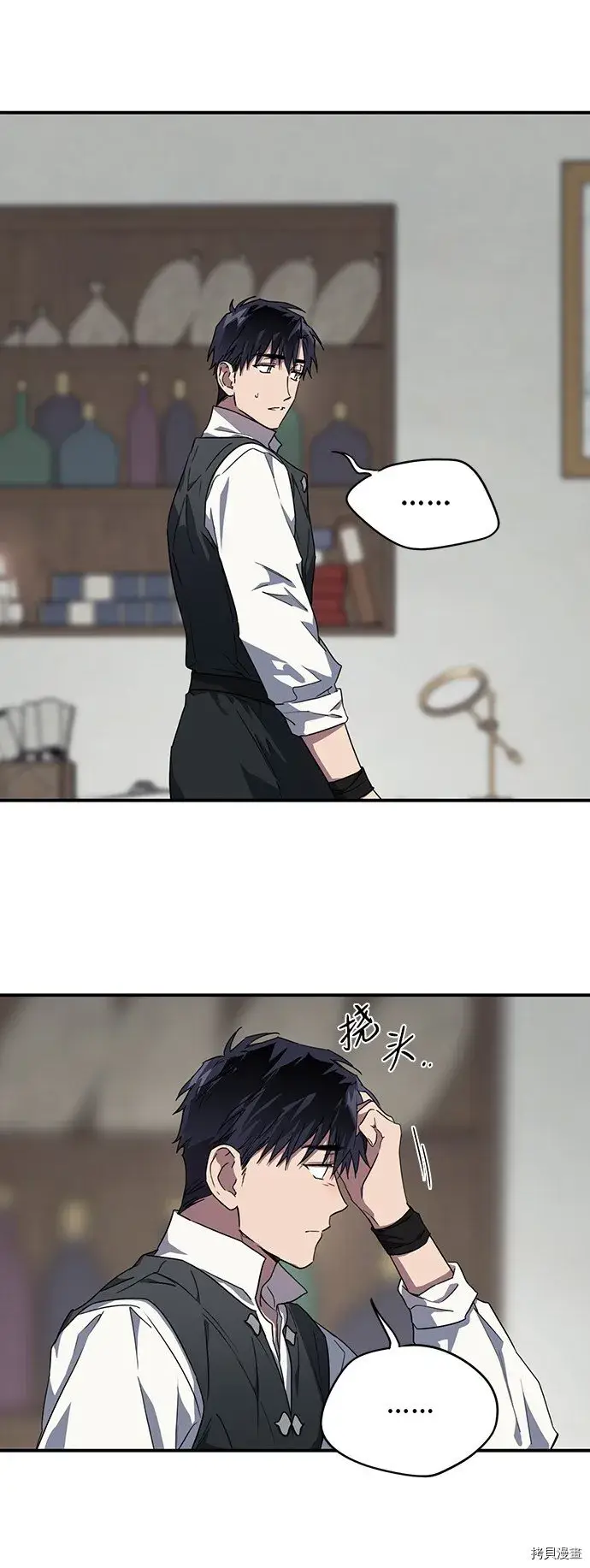 《落日夕阳，冰冷目光》第34话图21