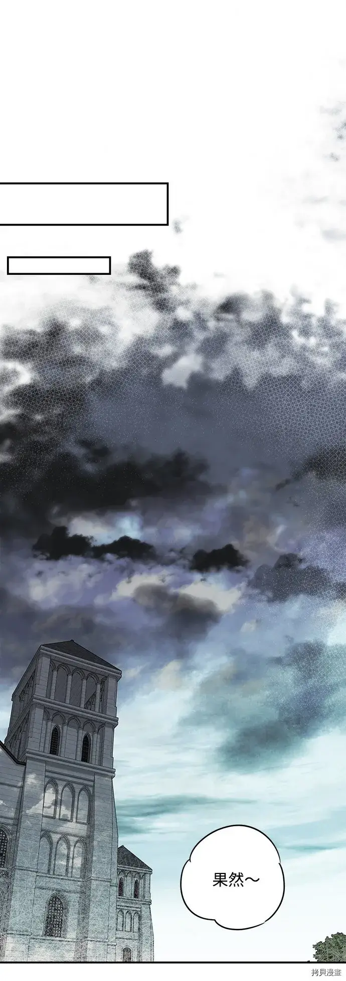 《落日夕阳，冰冷目光》第34话图35