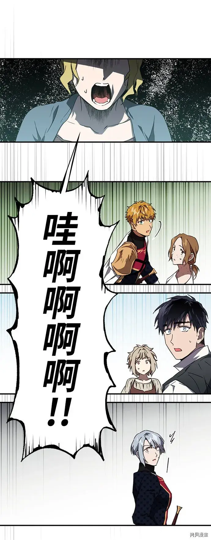 《落日夕阳，冰冷目光》第34话图46