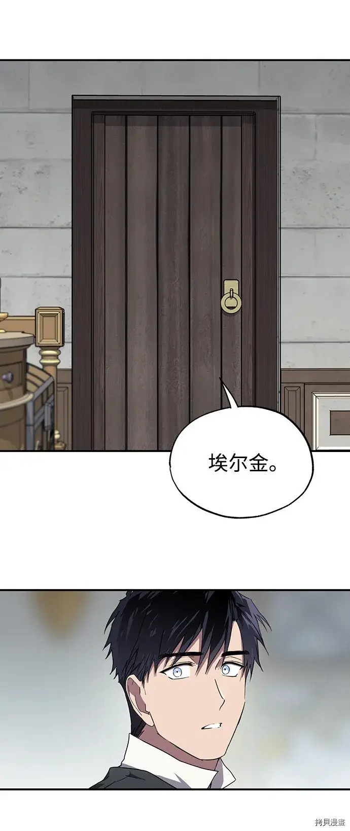 《落日夕阳，冰冷目光》第34话图9