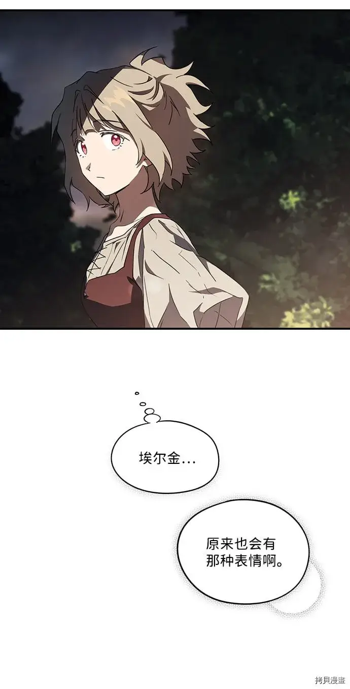 《落日夕阳，冰冷目光》第35话图27