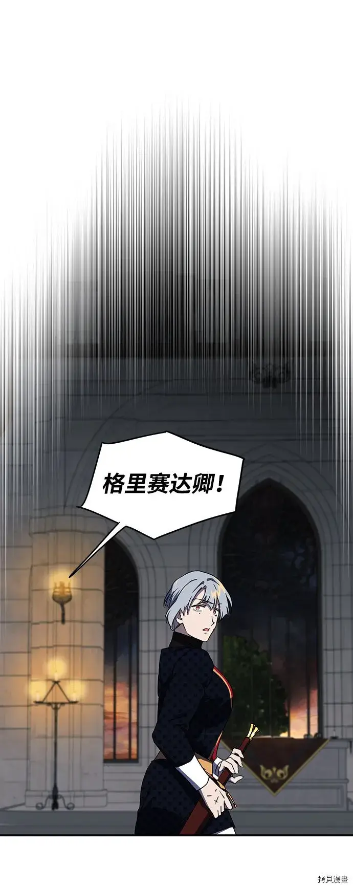 《落日夕阳，冰冷目光》第35话图37
