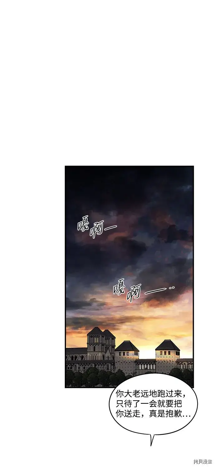 《落日夕阳，冰冷目光》第35话图5