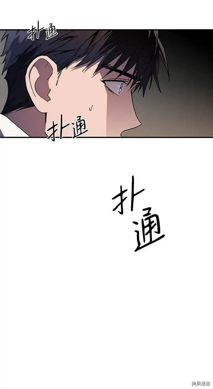 《落日夕阳，冰冷目光》第36话图10