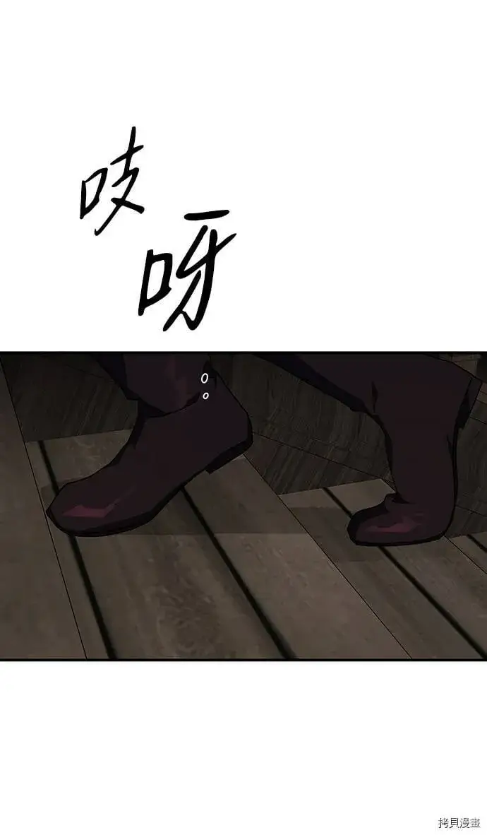 《落日夕阳，冰冷目光》第36话图2