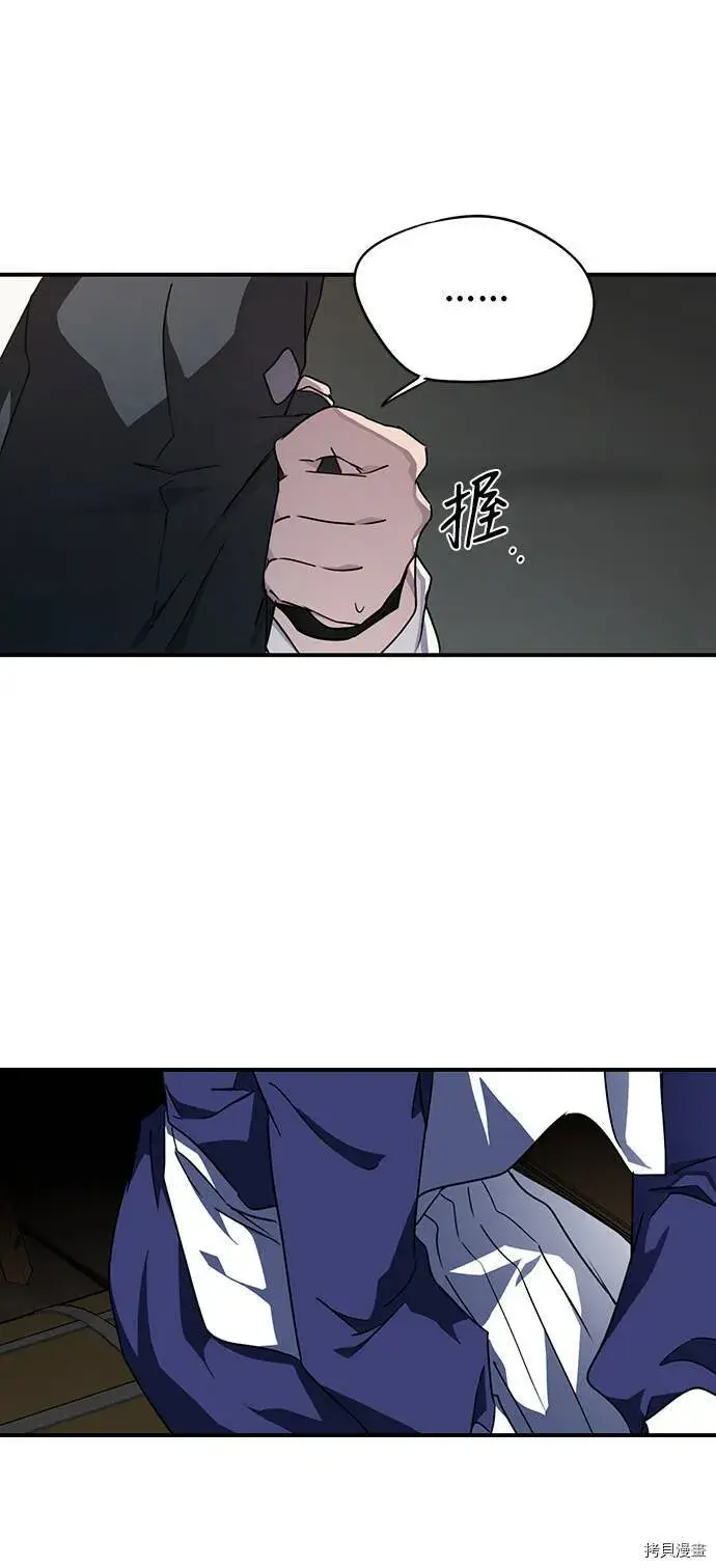 《落日夕阳，冰冷目光》第36话图22