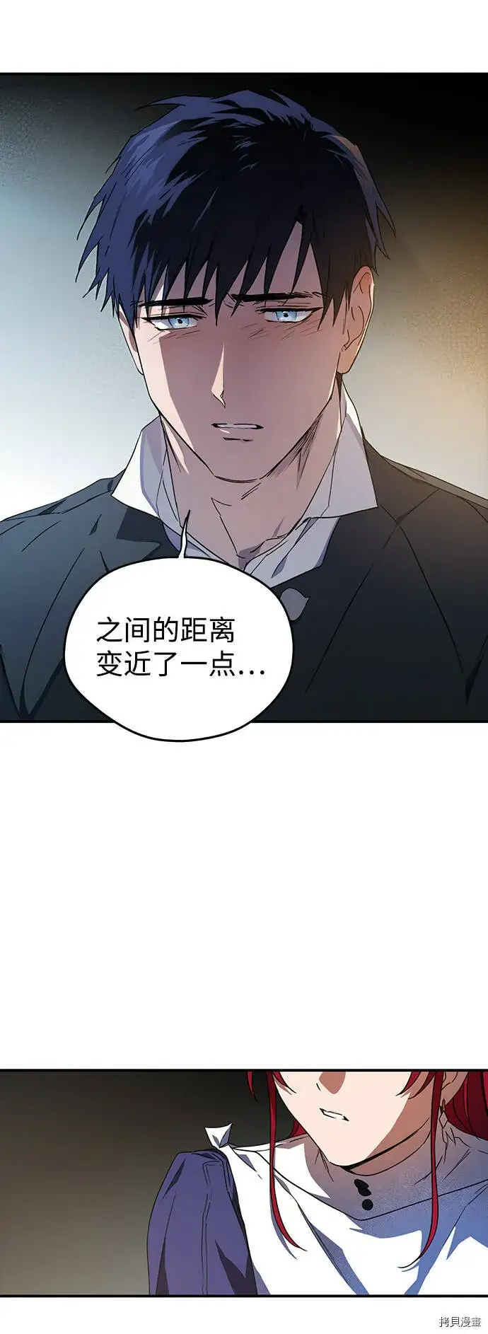 《落日夕阳，冰冷目光》第36话图30