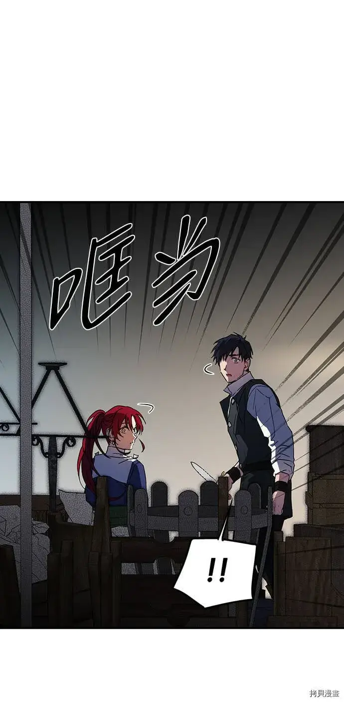 《落日夕阳，冰冷目光》第36话图31