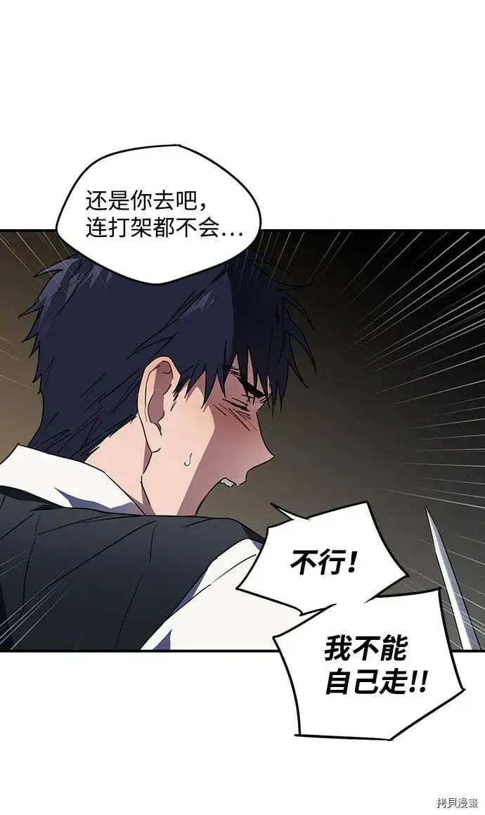 《落日夕阳，冰冷目光》第36话图33
