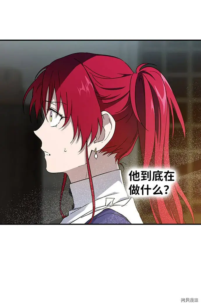 《落日夕阳，冰冷目光》第36话图35