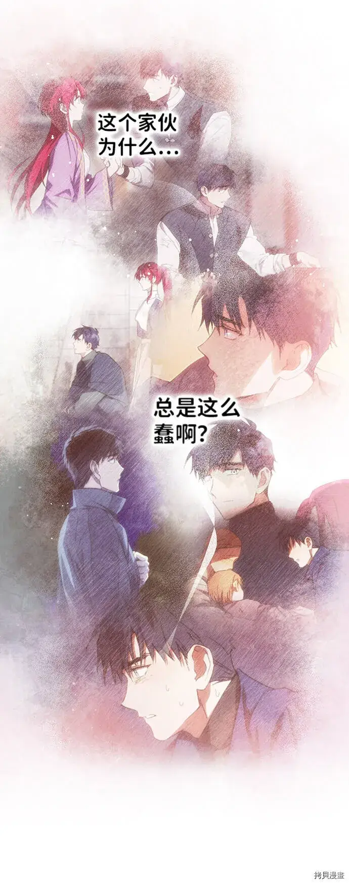 《落日夕阳，冰冷目光》第36话图38