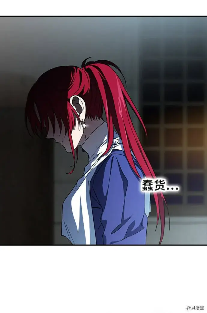 《落日夕阳，冰冷目光》第36话图39