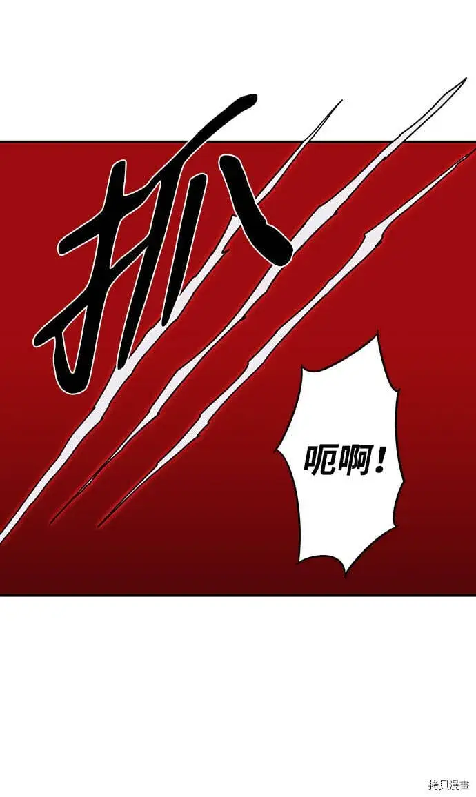 《落日夕阳，冰冷目光》第37话图13