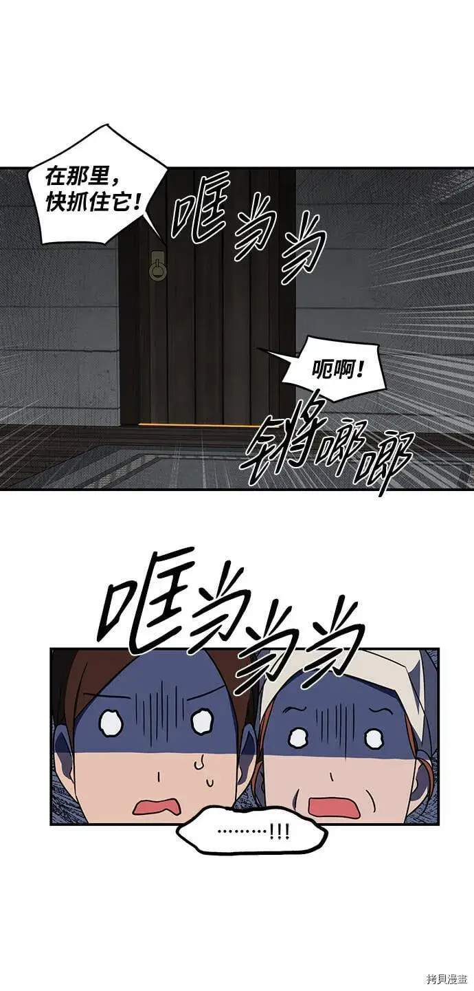 《落日夕阳，冰冷目光》第37话图17