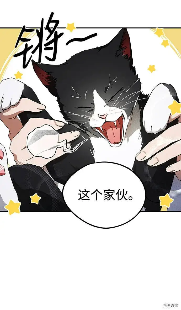 《落日夕阳，冰冷目光》第37话图21